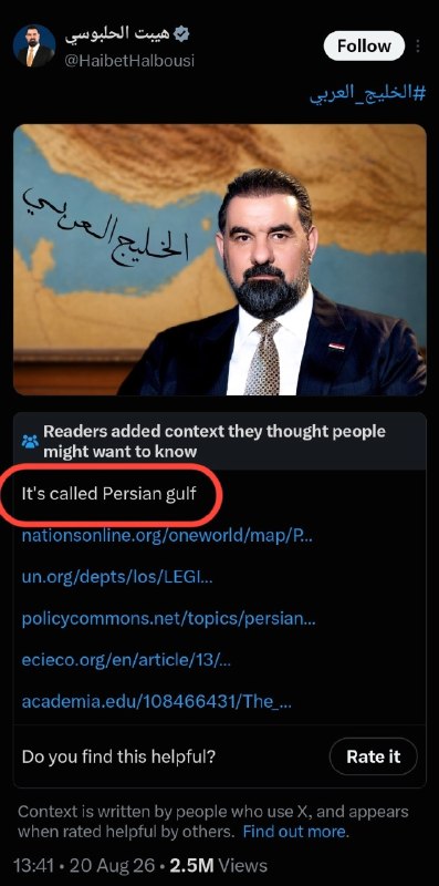 انقلابی - لشکر قدس: ♦️ تو دهنی توییتر به رییس مجلس عراق: خلیج فارس صحیح است☑️ @enghlabi_ir