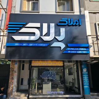گروه فایلینگ مسکن پلاک