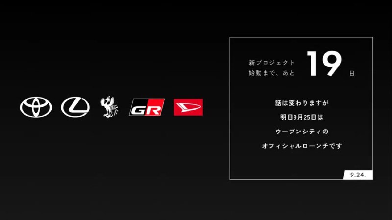 Toyota готовит загадочный проект с Lexus и Daihats...