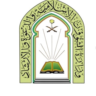 Telegram profile photo for وظائف الشؤون الإسلامية..