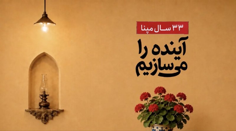 نبض نفت: ⚛️از نخستین گام تا افق‌های تازه؛ ۳۳ سال معماریِ آینده در گروه مپناادامه خبر👇🏼🛢🇮🇷 http://nabznaft.ir/fa/news/75324┄┅☫ همی