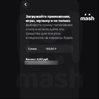 Подписчики сообщают о проблемах с оплатой Apple ID с мобильного счёта у некоторых операторов связи. Первыми с ограничениями столкнулись абоненты "Билайна".Операторы начали рассылку своим клиентам уведомления о прекращении данной услуги ещё вчера. В сообщен