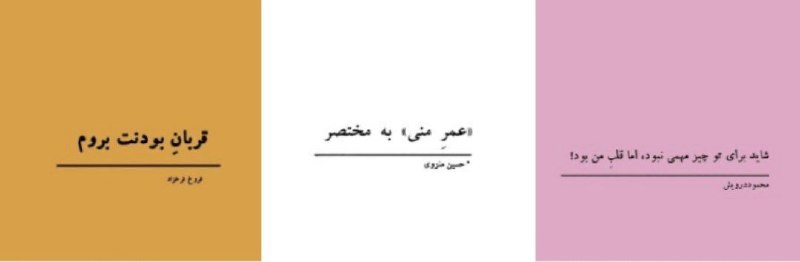 دلتنگیات 🥀 🖤: مینی شعرهایی که حرف دلتو میزنه: @MiniShear