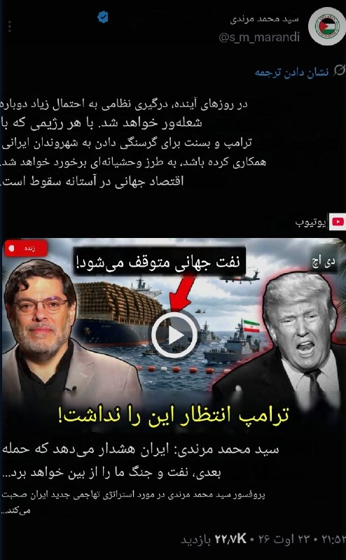 مرصوص/marsous: سیاست ایران مشخص است،نه اینکه امروز محسن رضایی شده باشد دبیر شعام این خط فکری حاکم شده باشد،خیرجمهوری اسلامی در برابر زو
