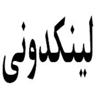 تبلیغات آزاد رایگان گروهها، کانالها، سایتها، محصولات و ... لینکدونی