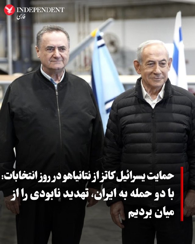 שר הביטחון ישראל כץ, ביום שלישי, 5 בנובמבר ודקות לאחר תחילת הבחירות לפרלמנט, בפרסום הודעה ברשת החברתית X, ה…