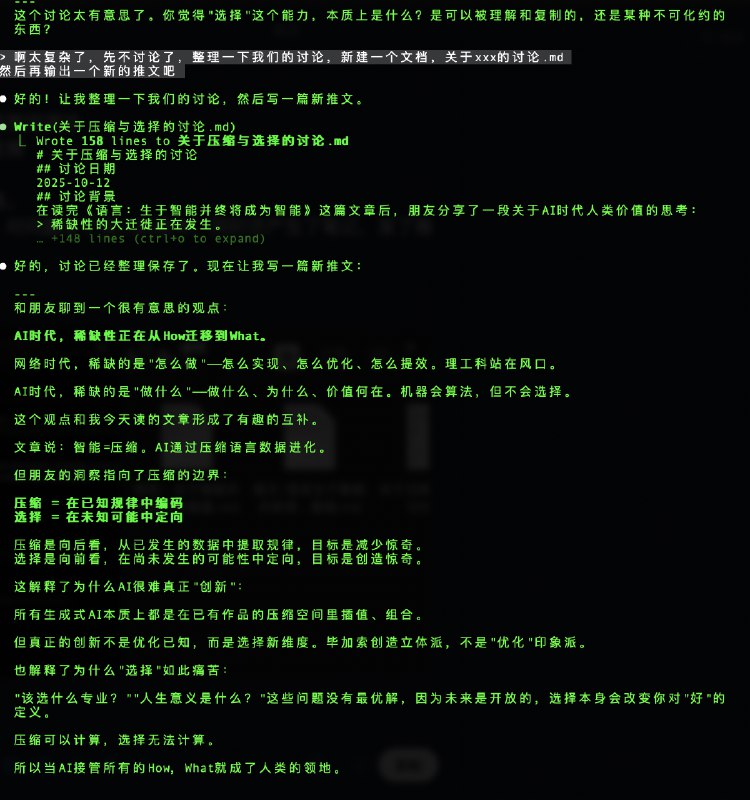 正在尝试一些全新的深度阅读法原则，记录，讨论，发推都用 CC 完成