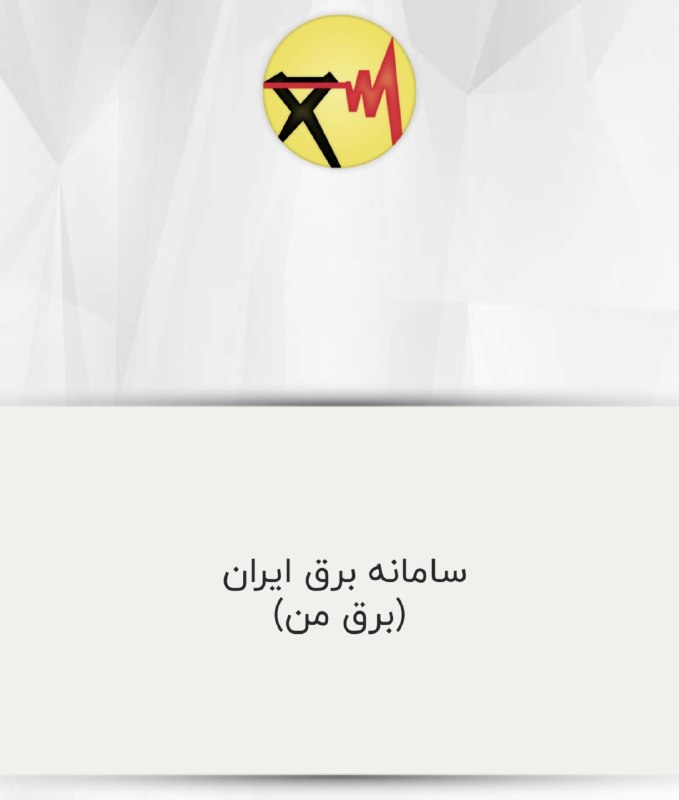 روزنامه شریف | SharifDaily: «یک هفتهٔ پر قطعی»❇️ هفتهٔ پیش رو اولین هفتهٔ بعد از پایان تعطیلات رسمی تابستان شریف به حساب می‌آید. حالا با بررسی لیست 