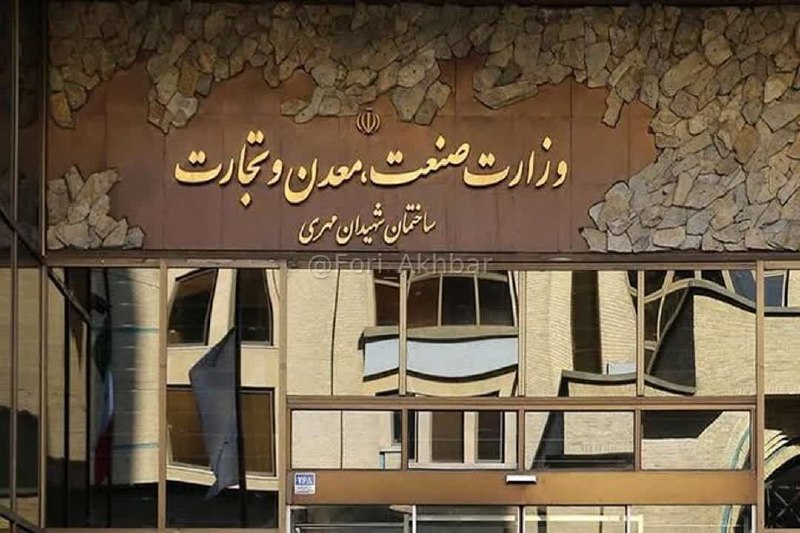 اخبار فوری ایران و جهان: محمد اتابک، وزیر صنعت، معدن و تجارت: تامین کالاهای اساسی در زمان جنگ با مسعود پزشکیان بود.🆔 @Fori_Akhbar | اخبار جنگ 🚨