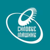 Ваш Силмаш