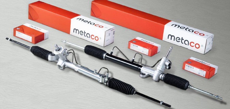 Metaco начал выпускать рулевые рейки 1