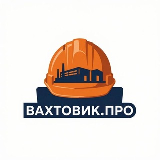 Логотип Вахтовик.Про | Вакансии