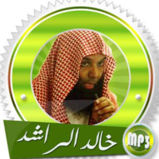 Telegram profile photo for محاضرات الشيخ خالد الراشد