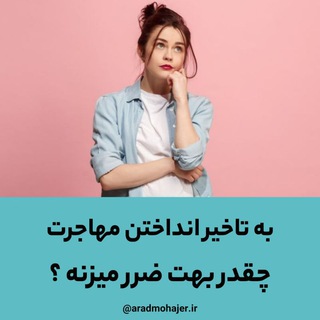 مهاجرت تحصیلی و اپلای