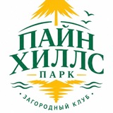 Пайн Хиллс Парк