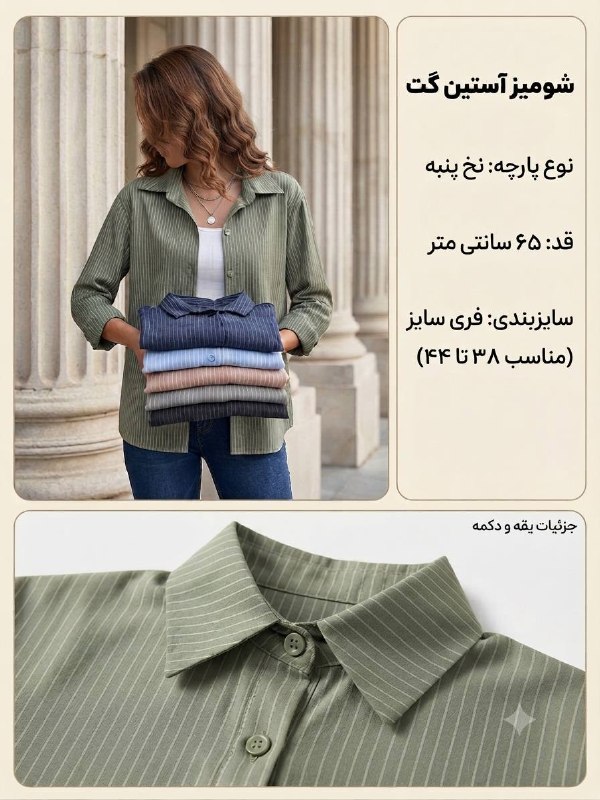 👚توليدی پوشاك زنانه.(مدپوش)(بازار بزرگ تهران): رسانه پست