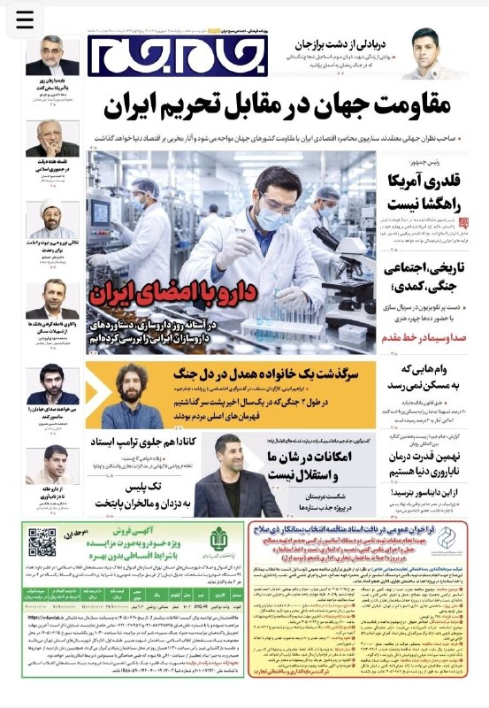 مدارا: رسانه پست