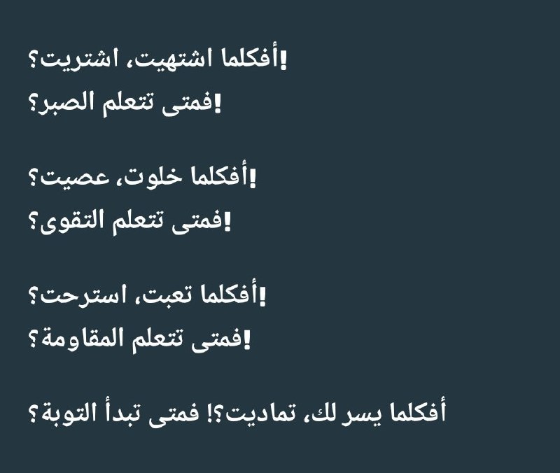 Food for thought