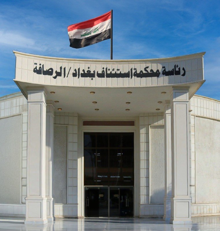 🇮🇶 חדשות אל נחיל 🇮🇶