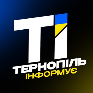 Telegram profile photo for Тернопіль Інформує