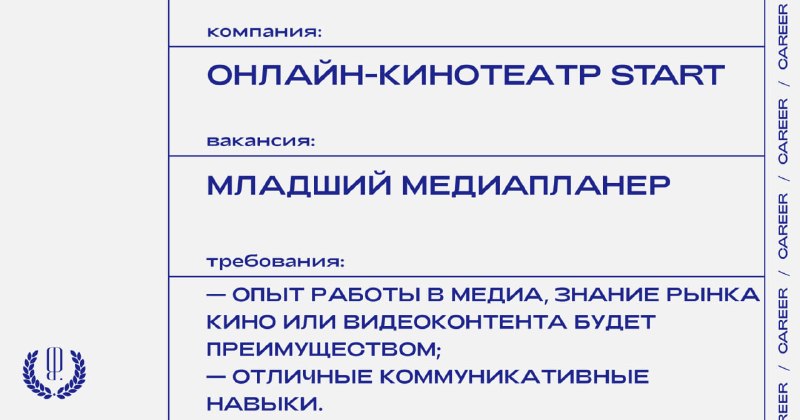 Image from a post by «Карьера» The Blueprint