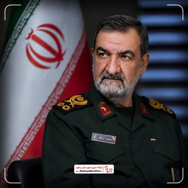 ندای برخوار: 🔻 پیام دبیر شورای‌عالی امنیت ملی به محضر فرماندهی معظم کل قوا🔸 سرلشکر پاسدار محسن رضایی، دبیر شورای عالی امنیت ملی در پی