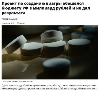 Россия страна перманентного  распила