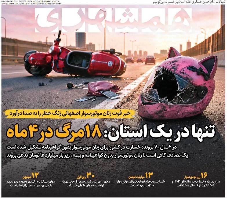 آهن پرایس: 📌روزنامه های صبح کشور ... 📞 021-54103🌐 ahanprice.com 🆔@ahanprice ✅ آهن پرایس؛ خرید مطمئن آهن آلات📌روزنامه های صبح کشور .