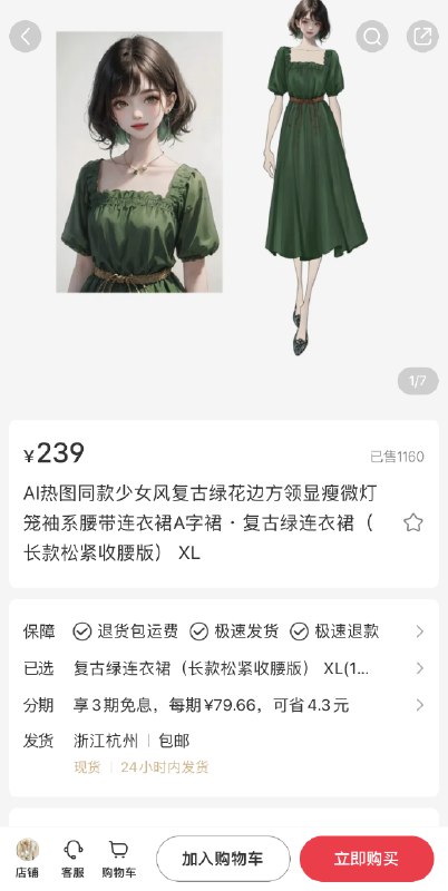 三个月赚了20w，小红书销量最高的三款AI绘画商品！Ai绘画火了好几个月了，目前变现的方式很多，那么很多人肯定好奇哪些账号比较赚钱？我这里就分享一下小红书最火的三种ai绘画类的商品