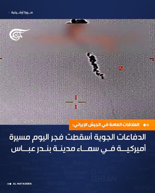 Al Mayadeen - ערוץ Al Mayadeen
