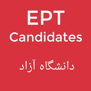 دكتر ترقي - EPT (تحليل تست) Telegram Group Link