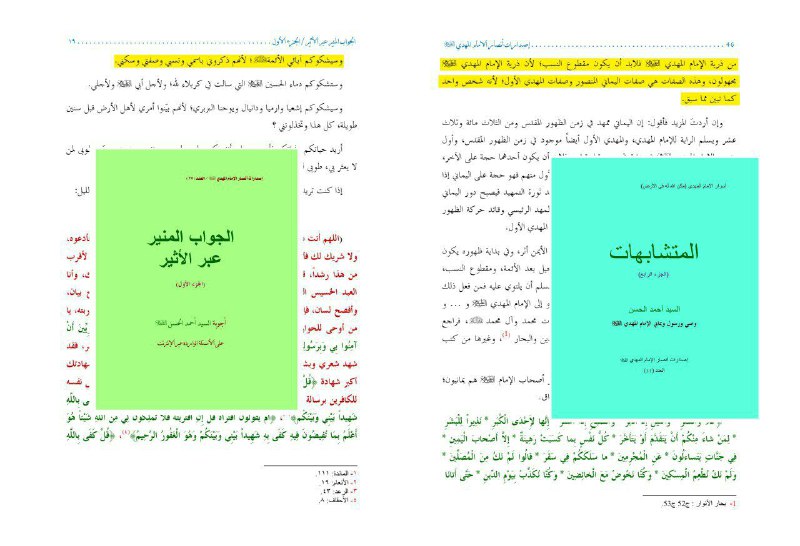 ظهور دروغين: رسانه پست