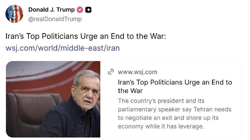 حزب الله پلاس: ترامپ با انتشار سخنرانی پزشکیان: سیاستمداران ارشد ایران خواستار پایان جنگ با امریکا هستند.ما مدیریت این آدم در زمان غیر 