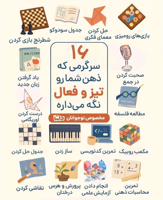 کیهان آنلاین: 📷 عقل سالم در تفریح سالم است🔘 بله | ایتا | سروش+ | اینستاگرام | تلگرام@Kayhan_Online