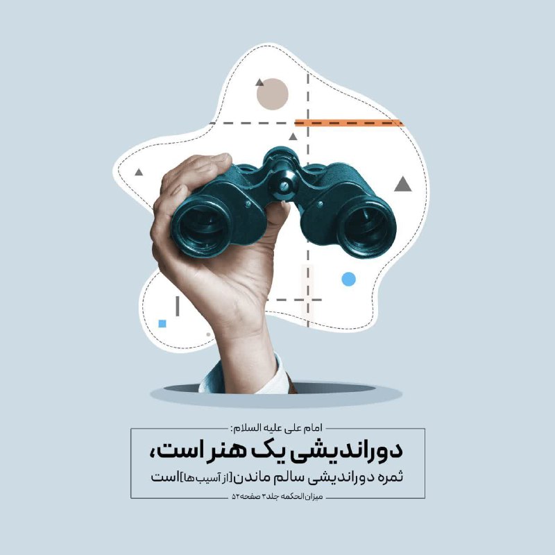 ایلام بیدار: 💎بِسْمِ اللَّهِ الرَّحْمَنِ الرَّحِیمِ💎🗓 #تقویم_روز: 💫 سه شنبه 💫☀️ ۲۷ مرداد ماه ۱۴۰۵ هجری شمسی🌙۰۵ ربیع الاول ۱۴۴۸ هجری