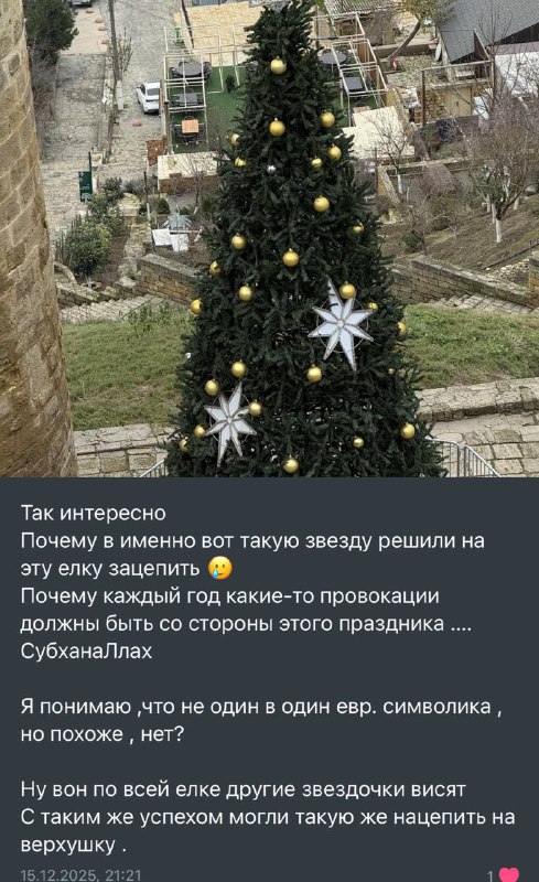 Антиёлочники активизировались. фото