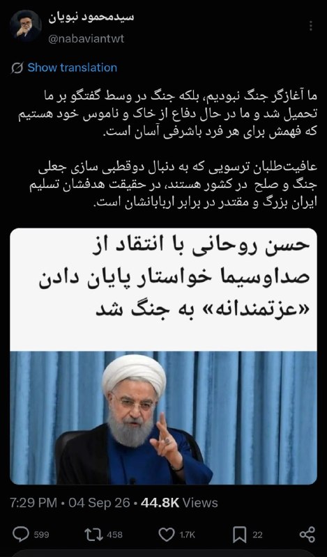 🇮🇷💢 תשובתו של הנביא לחסן רוחאני: המטרה של חלקם היא הכניעה של איראן