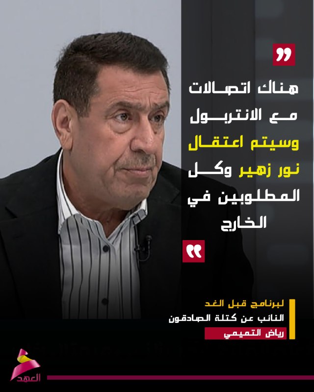 חבר פרלמנט: מגעים עם אינטרפול למעצר נור זהיר ומבוקשים נוספים