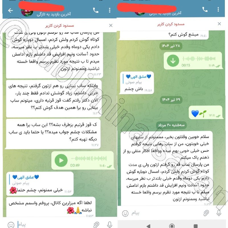 💙سابلیمینال سازان_قانون جذب💙: 💫نتیجه گیری عالی همراه عزیز کانال از سابلیمینال رایگان معجزه رهایی.... 👇https://t.me/subliminalsazan/4199?singleو همچنین