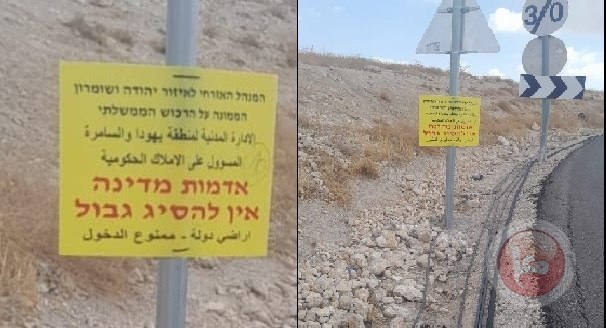 Israel targets Bedouin community east of Jerusalem with new measures