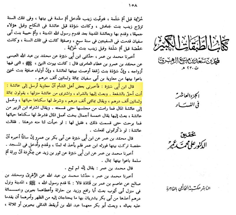 [ کانال برهان ]: #روز_شمار_فاطمیه [8] #فتوحات 🌑 وقایع روز سه شنبه و چهارشنبه ، ۷ و ۸ ربیع الاول سال ۱۱ هجری قمری و ۱۹ و۲۰ خرداد سال ۱۱ هج