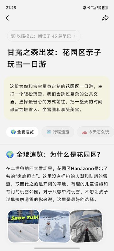 小红书官方AI应用点点为什么选择了“攻略”作为核心突破口？1、这一轮AI发展，核心三要素-算法、算力、数据，这三者之间的重要性程度一直在动态变化；26年初这个时点，似乎业界有所共识的是数据的重要程度愈发显现