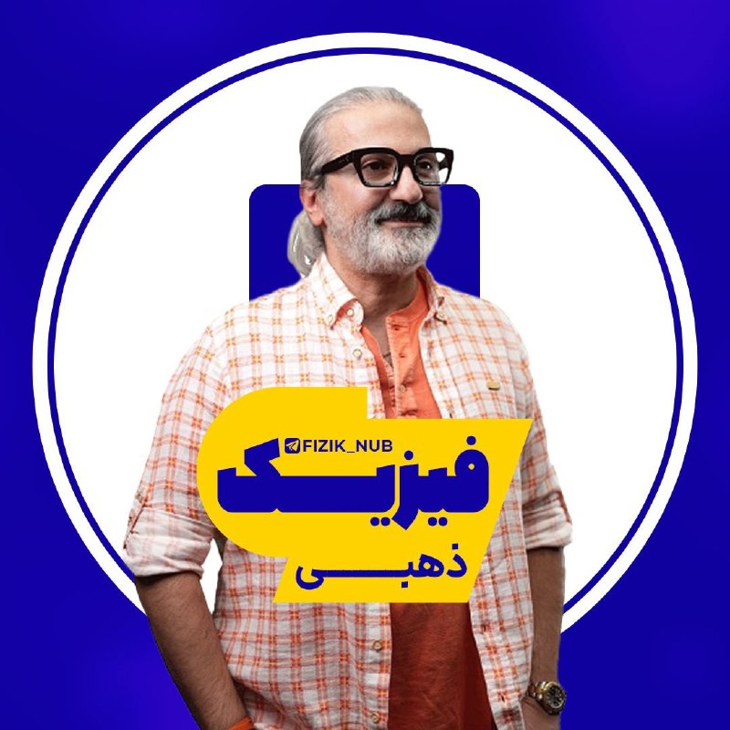 فیلم کنکوری ناب: ⭕️ #سالیانه_فیزیک_جامع_ذهبی_1406⚡️دوره سالیانه👨‍🏫 استاد ذهبی🔣🔣🔣🔣🔣🔣🔣🔣🔣🔣🔣جلسات سالیانه ⬇️👉 Section 01👉 Section 02👉 Section