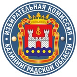 Калининград_Избирком