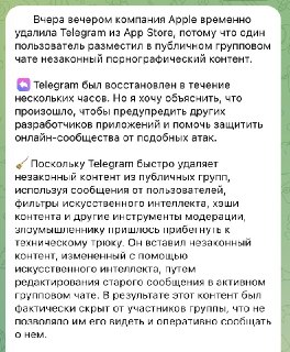 Apple ненадолго удаляла приложение Telegram из App Store из-за материалов с сексуальным насилием над детьми, сообщили Bloomberg в пресс-службе Apple:  «Приложение было впоследствии восстановлено после того, как разработчик оперативно удалил контент и забло