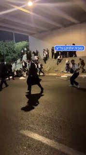 הפגנות חרדים - משטרת ישראל משתמשת בכוח, יש נפגעים משטרת ישראל הפעילה רימוני הלם וכוח לפיזור מפגינים חרדים ש…