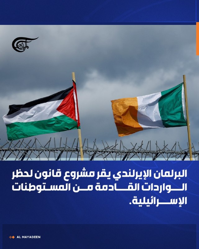 Al Mayadeen - ערוץ Al Mayadeen