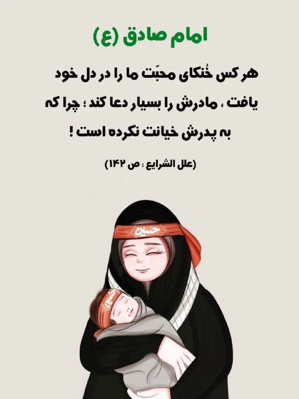 ⚡عطـــشِ انتظـــار⚡: 📍امام علی (ع) : پيامبر صلي الله عليه و آله فرمود: اى اباذر! هركه ما اهل بيت را دوست دارد پس خدا را بر نخستين نعمت سپاس گ