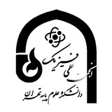 انجمن علمی فیزیک دانشکده علوم‌پایه تهران
