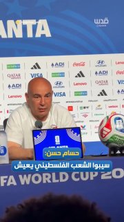 במהלך מסיבת העיתונאים שלח מאמן נבחרת מצרים, חוסאם חסן, הודעה בנוגע למתרחש בעזה, ואמר: "תנו לעם הפלסטיני לחי…